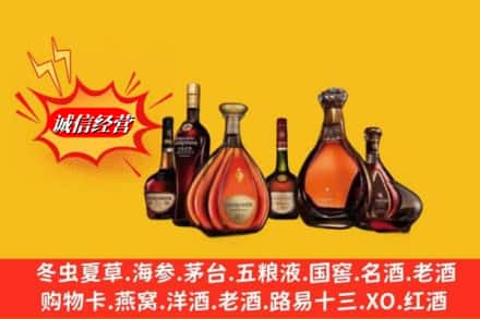 下花园区鉴定高价回收轩尼诗洋酒