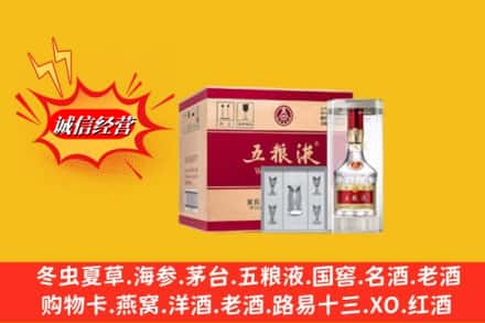 下花园区回收五粮液原箱
