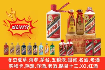 下花园区回收贵州茅台酒