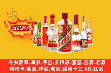 下花园区回收名酒