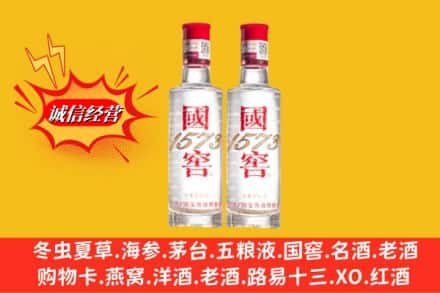 下花园区名酒回收国窖1573.jpg
