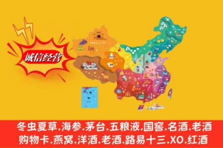 下花园区烟酒回收地址