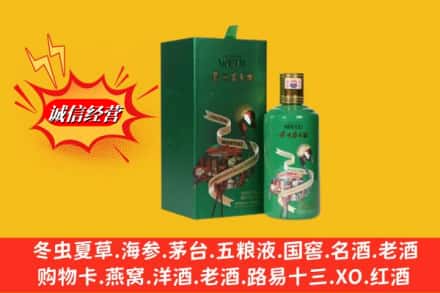 下花园区求购回收出口茅台酒