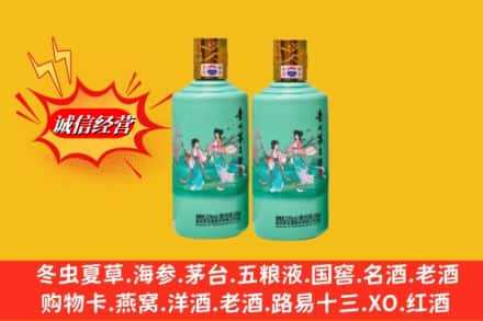 下花园区回收24节气茅台酒