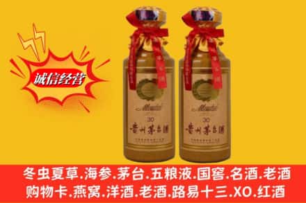 下花园区回收30年茅台酒
