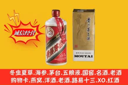 下花园区回收80年代茅台酒