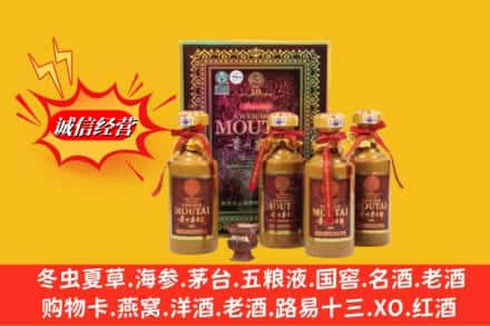 下花园区回收50年茅台酒