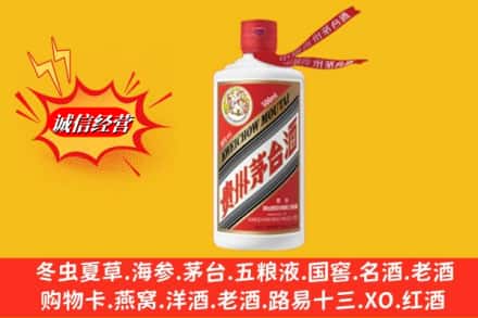 下花园区回收飞天茅台酒