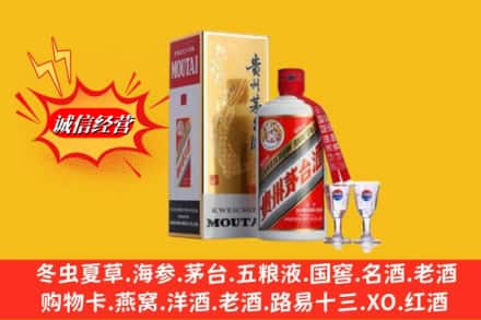 下花园区回收茅台酒