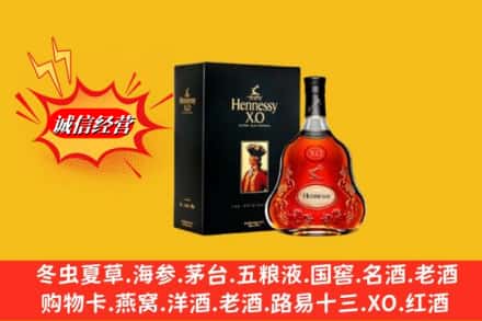 下花园区回收轩尼诗洋酒