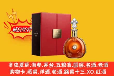 下花园区鉴定高价回收路易十三洋酒