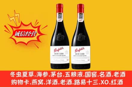 下花园区鉴定高价回收奔富洋酒