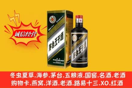 下花园区回收王子酒