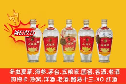 下花园区回收老五粮液