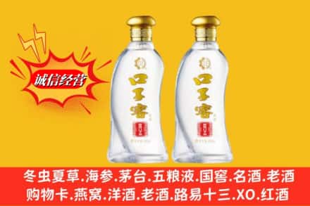 下花园区回收口子窖