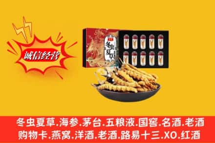 下花园区回收冬虫夏草