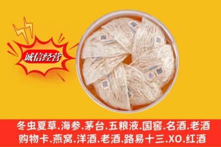 下花园区回收燕窝