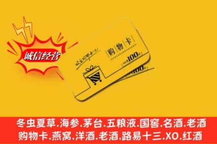 下花园区回收购物卡